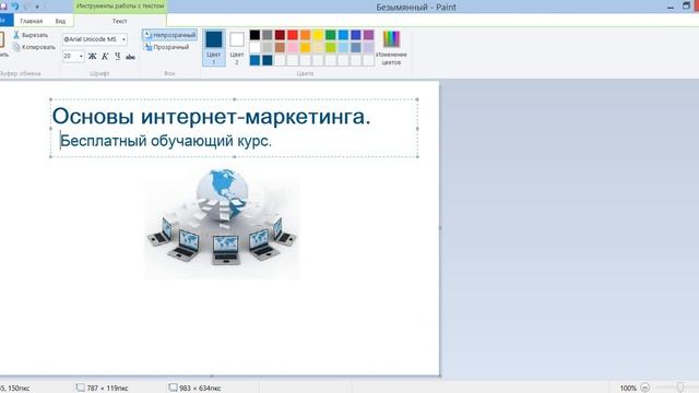 Урок 6. Вставляем в нашу картинку - картинку в формате .png смотреть онлайн