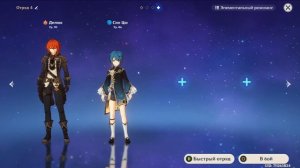 Как собрать сильный отряд | Гайд по отрядам Genshin Impact