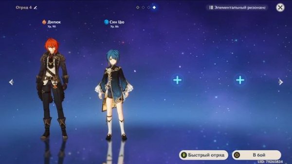 Как собрать сильный отряд | Гайд по отрядам Genshin Impact