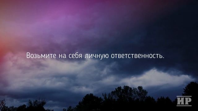 Как ПРЕОДОЛЕТЬ страх ответственности и добиться большего в жизни смотреть онлайн