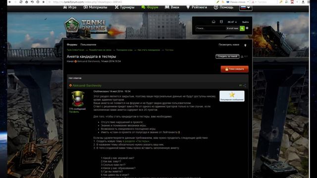 КАК СТАТЬ ТЕСТЕРОМ? | Танки Онлайн | ВЕТЕР СВОБОДЫ смотреть онлайн