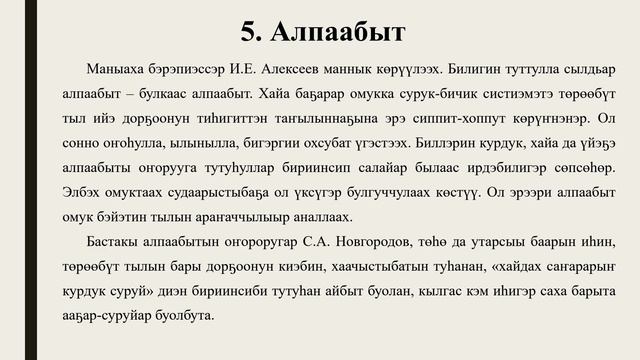 01_01_3 тиэмэҕэ видеолекция презентацията.2024-07-25-11-52-47 смотреть онлайн