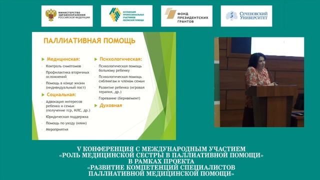 Роль медицинской сестры в детском хосписе смотреть онлайн