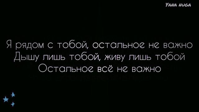 LIZER-Так Сильно