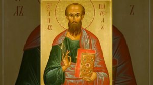 Первое послание к Фессалоникийцам святого Апостола Павла,  Глава 5