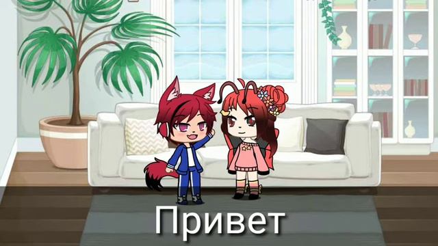 Знакомство с другом+ набор в команду! смотреть онлайн