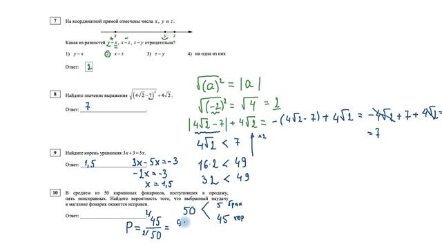 Решаем вместе первую часть свежего пробника ОГЭ от Статграда! смотреть онлайн