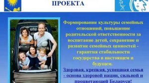 Проект Здоровая семья   здоровая нация