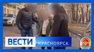 Вести. Красноярск 04.05.2023