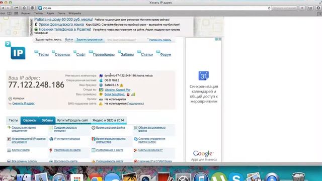 Как узнать IP-адрес своего компьютера смотреть онлайн