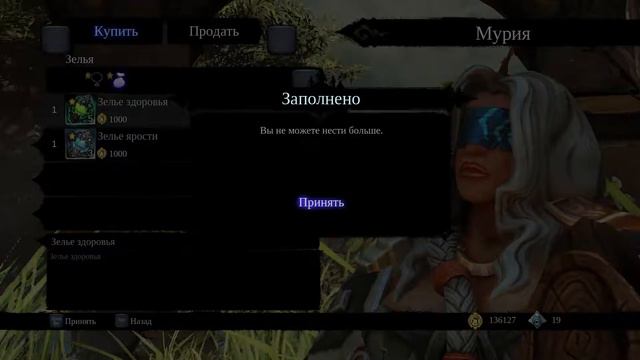 Прохождение Darksiders 2 - Осквернённый "Страж".#19 смотреть онлайн