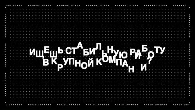 Адамант Сталь - СБР | Online-трансляция смотреть онлайн