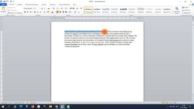 Синтезатор речи Озвучка текста смотреть онлайн
