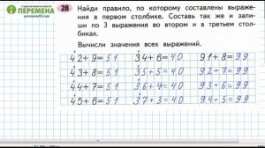 №28, №29, №30 страница 12 Рабочая тетрадь часть 2. Математика 2 класс. Решение. Школа России.