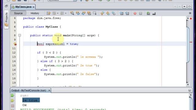 Java NetBeans - if elseif else смотреть онлайн