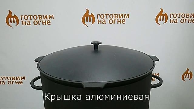 Обзор печи под казан "Кайзер-12Д" с чугунными казанами 10-12л (Татарский, Балезенский, СИТОН) смотреть онлайн