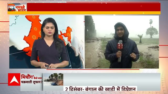 Cyclone Michaung : इन राज्यों में तूफान मचाने वाला है भयंकर तबाही | Weather Update смотреть онлайн