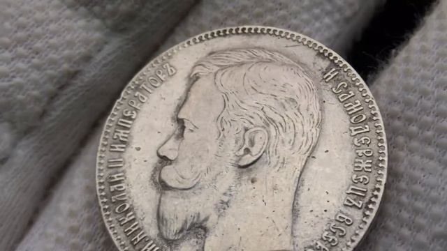 1 рубль 1905 года смотреть онлайн