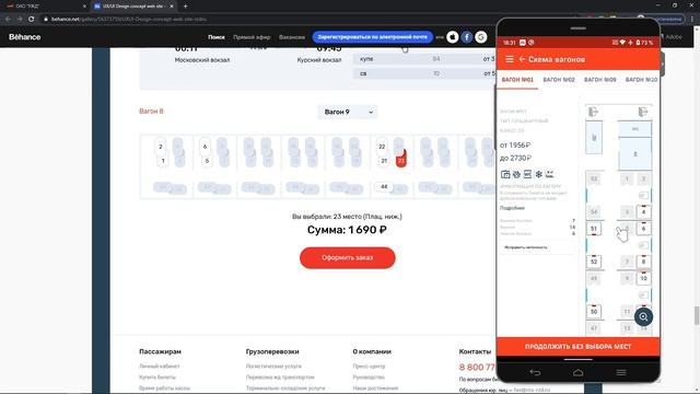 РЖД АЛЁЁЁЁЁЁ!!! Ошибка или так задумано? смотреть онлайн