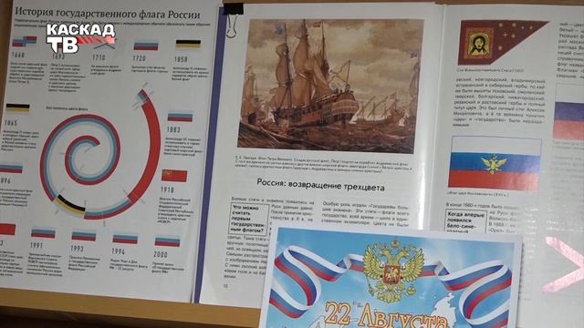 Флаг державы - символ славы смотреть онлайн