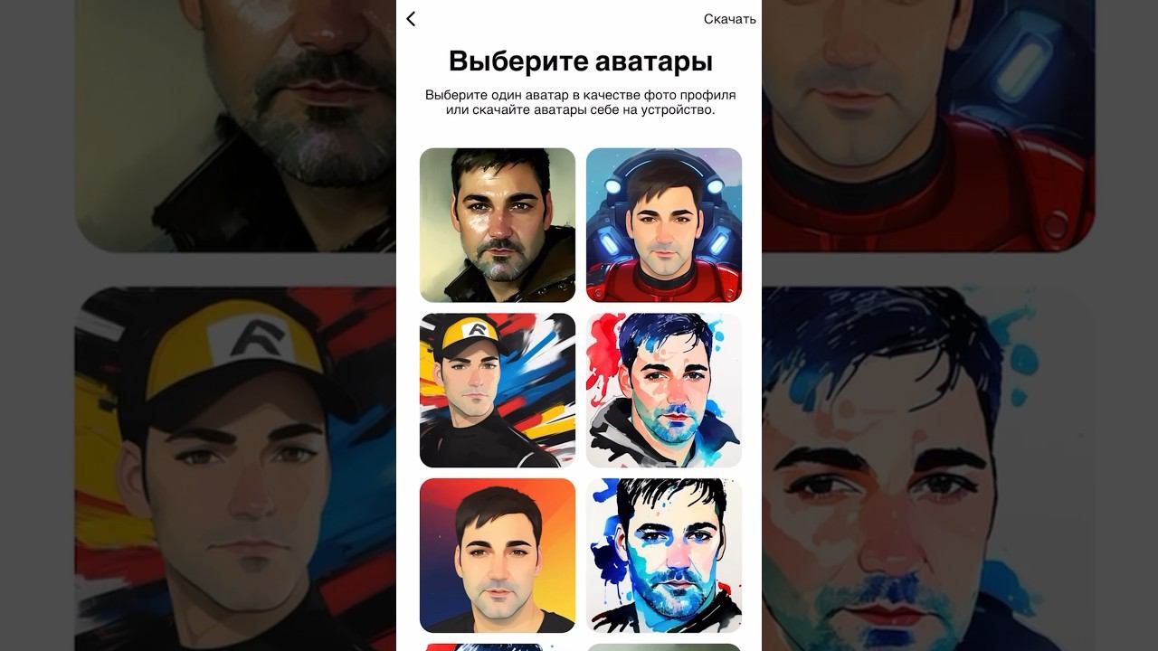 Аватарки для социальных сетей #обзор #pro100tehnika #про100техника #аватар #shorts #tiktok смотреть онлайн