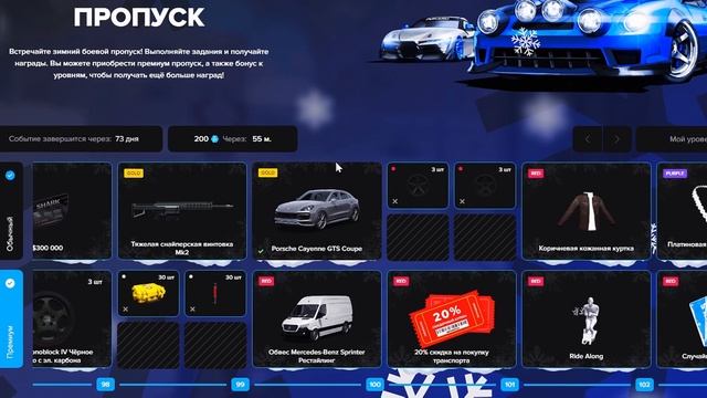 ТЕСТ ВСЕХ МАШИН ЗИМНЕГО ПРОПУСКА + ПОЛНЫЙ ТЮНИНГ В GTA 5 MAJESTIC RP - МАДЖЕСТИК РП смотреть онлайн