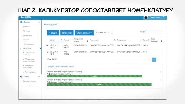 Как работает DocsInbox смотреть онлайн