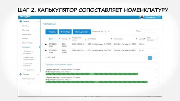 Как работает DocsInbox