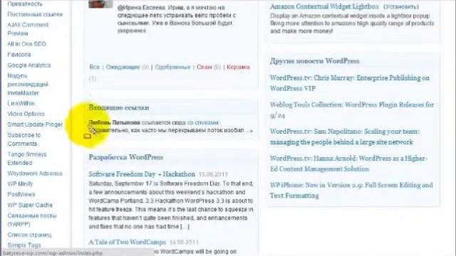 Блог на WP: консоль админ панели смотреть онлайн