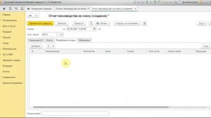 1С Бухгалтерия предприятие 8, редакция 3.0 (Производственный учет)