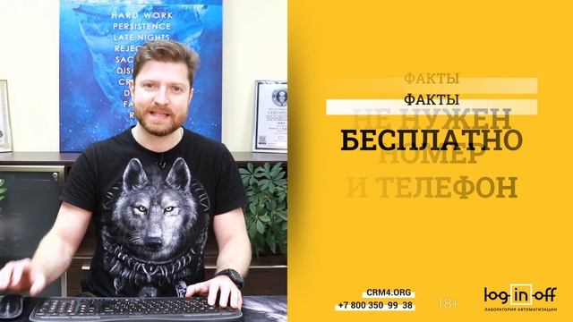 Бесплатный WhatsApp в каждом Битрикс24.CRM смотреть онлайн