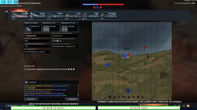 WARTHUNDER 5.7 Рб ТАНКИ И САМОЛЕТЫ БРИТАНЦЫ ! смотреть онлайн