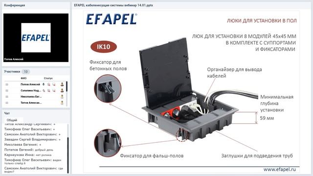 “Кабеленесущие системы Efapel” 14.01.2019 смотреть онлайн
