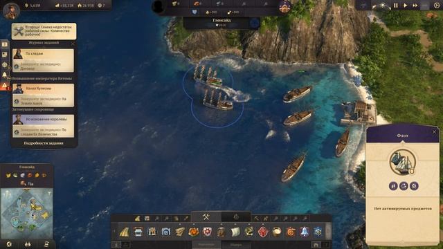 Anno 1800 Сосредоточение сил в Новом свете 20