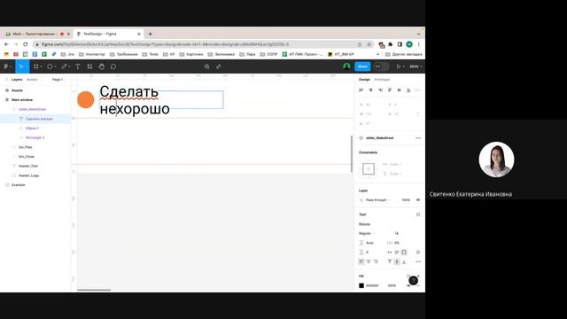Проектирование интерфейсов BIM-инструментов в Figma. Часть 2 смотреть онлайн