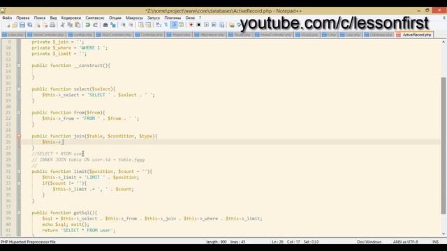 PHP создание сайта с нуля: Создание ActiveRecord, урок 8! смотреть онлайн