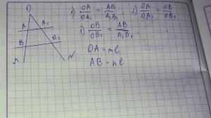 Теорема фалеса. Теорема о пропорциональных отрезках - геометрия 8 класс