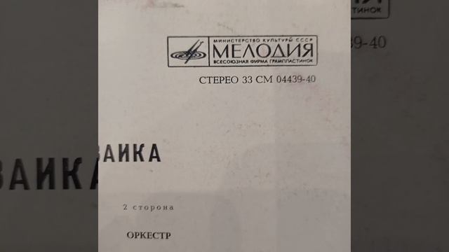 "Популярная мозаика". #АнсамбльМелодия. Руководители - #ГеоргийГаранян #ВладимирЧижик смотреть онлайн