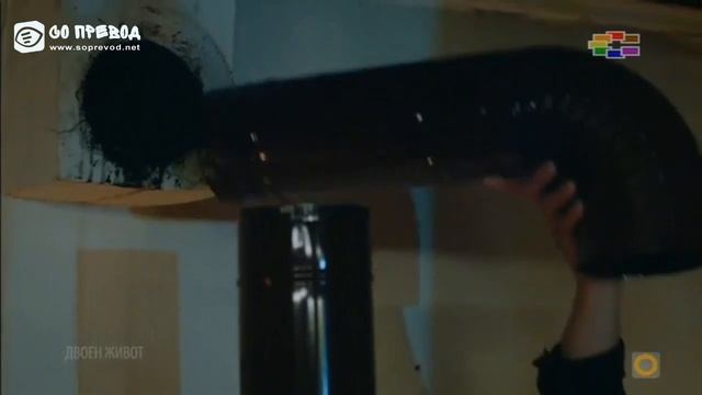 Двоен живот 028