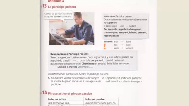 9 G13 Participe présent Дієприкметник недоконаного виду та Дієприслівник недоконаного виду смотреть онлайн