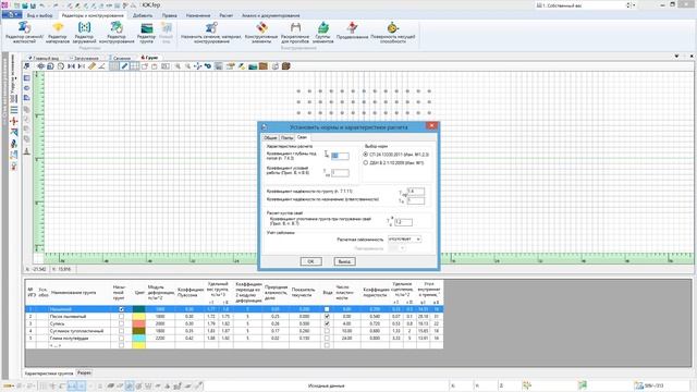 Расчет свайных фундаментов в ПК ЛИРА 10.10 (расчет свай) смотреть онлайн
