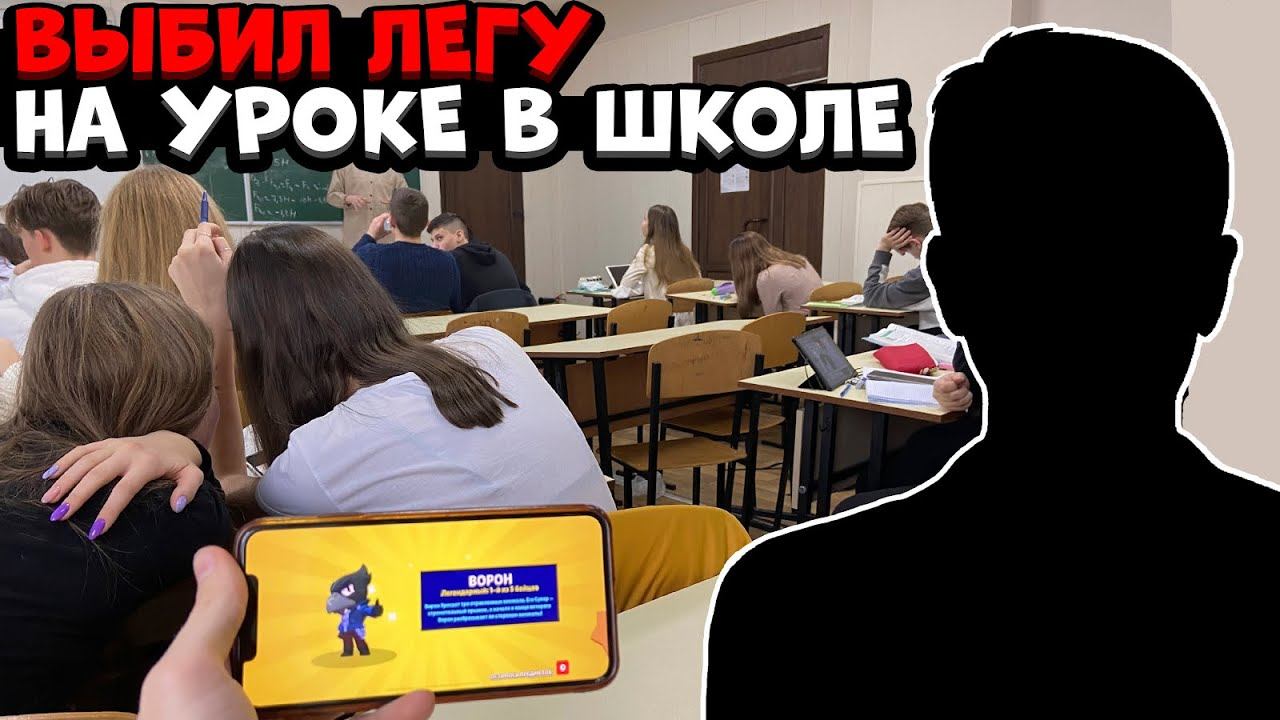 Я ЭТОГО НЕ ОЖИДАЛ ОТКРЫТИЕ ЯЩИКОВ В ШКОЛЕ! МЕНЯ ВЫГНАЛИ С УРОКА?! БРАВЛ СТАРС смотреть онлайн