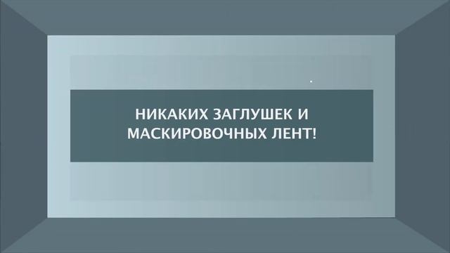 Kraab B2C. Натяжные потолки без ленты. смотреть онлайн
