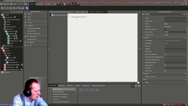 С2000-ПП и С2000-АСР2. Пример Оргзанизации Распределенных проектов.