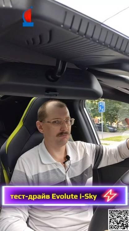 Рекорд экономичности энергопотребления на Evolute i-Sky. смотреть онлайн