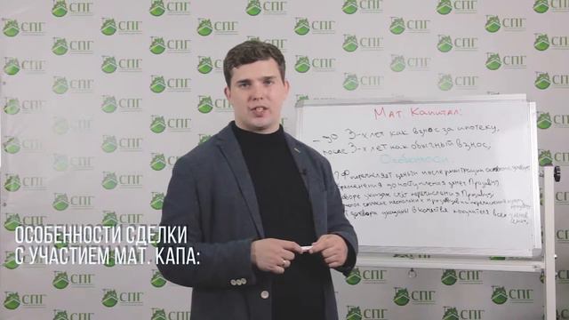 5 4 Сделка с участием материнского капитала смотреть онлайн