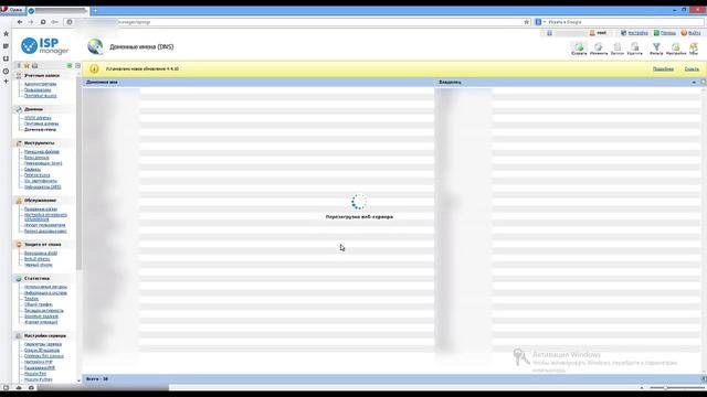 Установка Wordpress на ISPmanager! (Часть 1) смотреть онлайн