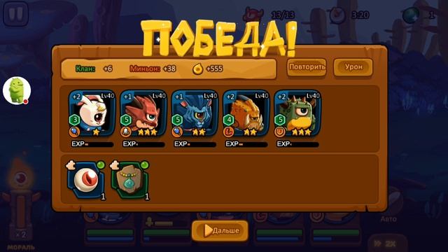 Минимон: Приключение Миньонов - Нужно развиватся смотреть онлайн