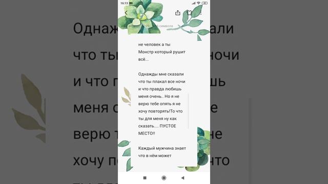 Я пыталась сделать свою песню смотреть онлайн