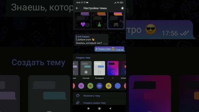 тутор Как сделать из обычной телеги пушку гонку ваши друзья офигеют #телефон #телеграм #лайфхаки